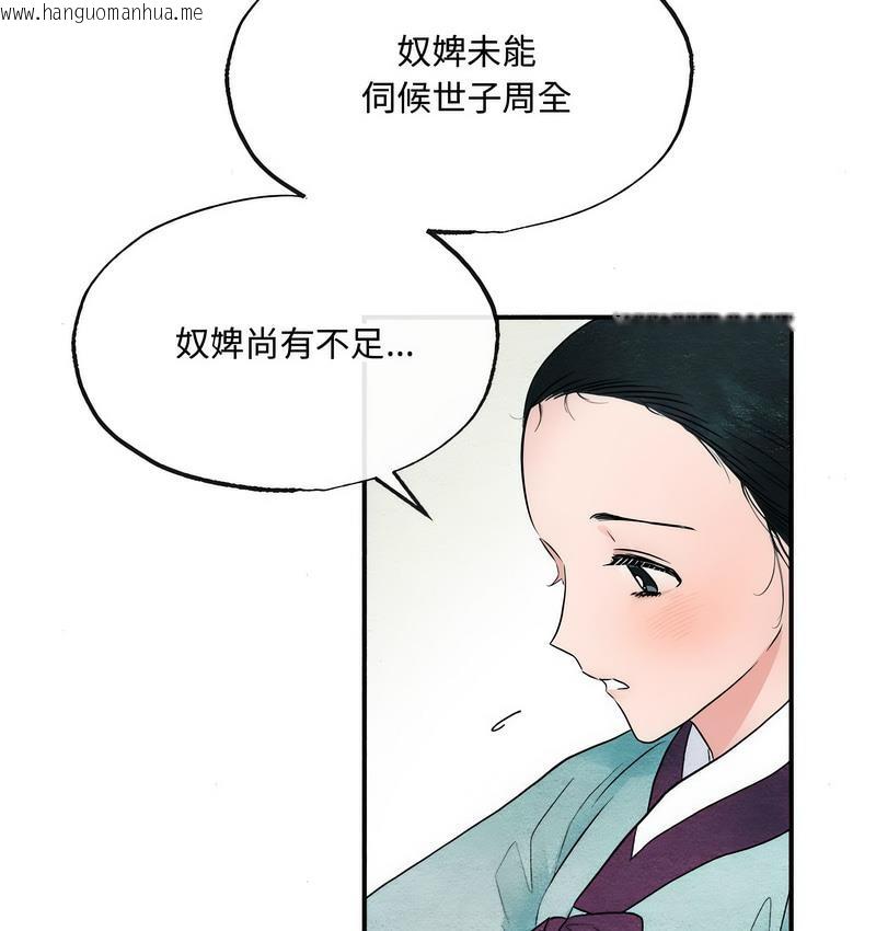 韩国漫画狂眼韩漫_狂眼-第5话在线免费阅读-韩国漫画-第85张图片