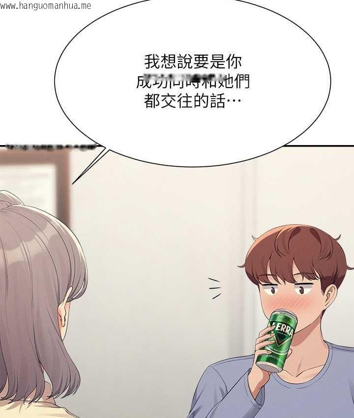 韩国漫画谁说理组没正妹？韩漫_谁说理组没正妹？-第135话-你要让我怀孕吗?在线免费阅读-韩国漫画-第80张图片