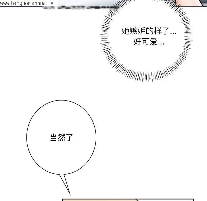 韩国漫画不当朋友当恋人韩漫_不当朋友当恋人-第30话在线免费阅读-韩国漫画-第94张图片