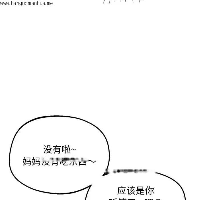 韩国漫画超人气美术家教/上门男家教韩漫_超人气美术家教/上门男家教-第22话在线免费阅读-韩国漫画-第40张图片