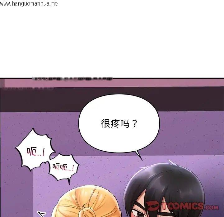 韩国漫画爱的游乐园/游乐园男女韩漫_爱的游乐园/游乐园男女-第15话在线免费阅读-韩国漫画-第87张图片