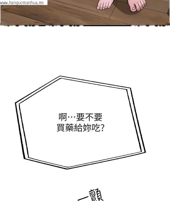 韩国漫画继母的香味韩漫_继母的香味-第49话-精心准备的「惊喜」在线免费阅读-韩国漫画-第125张图片