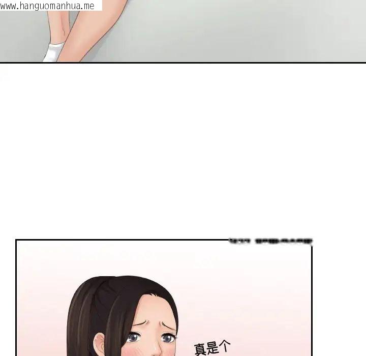 韩国漫画我的完美娃娃/我的专属娃娃韩漫_我的完美娃娃/我的专属娃娃-第30话在线免费阅读-韩国漫画-第32张图片