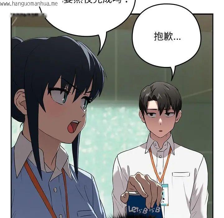 韩国漫画下班后的例行恋爱韩漫_下班后的例行恋爱-第3话在线免费阅读-韩国漫画-第74张图片