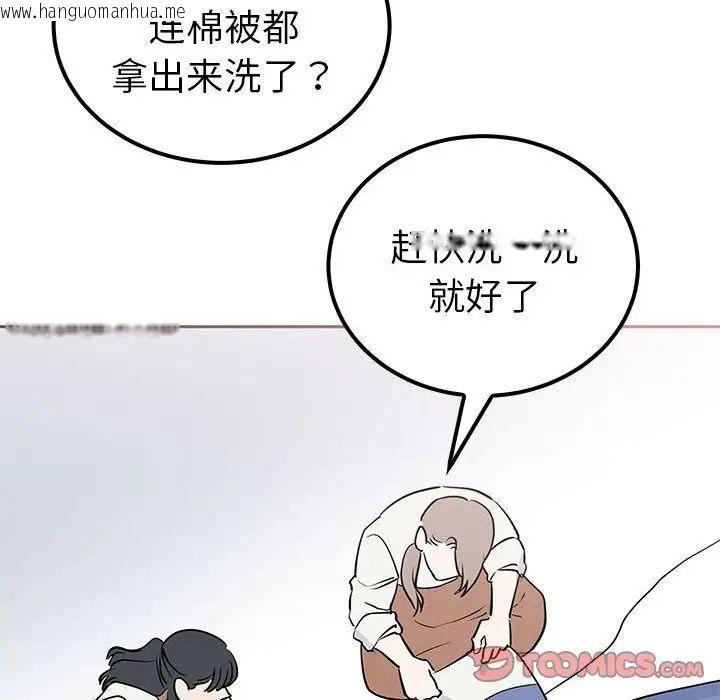 韩国漫画毒酒韩漫_毒酒-第14话在线免费阅读-韩国漫画-第87张图片