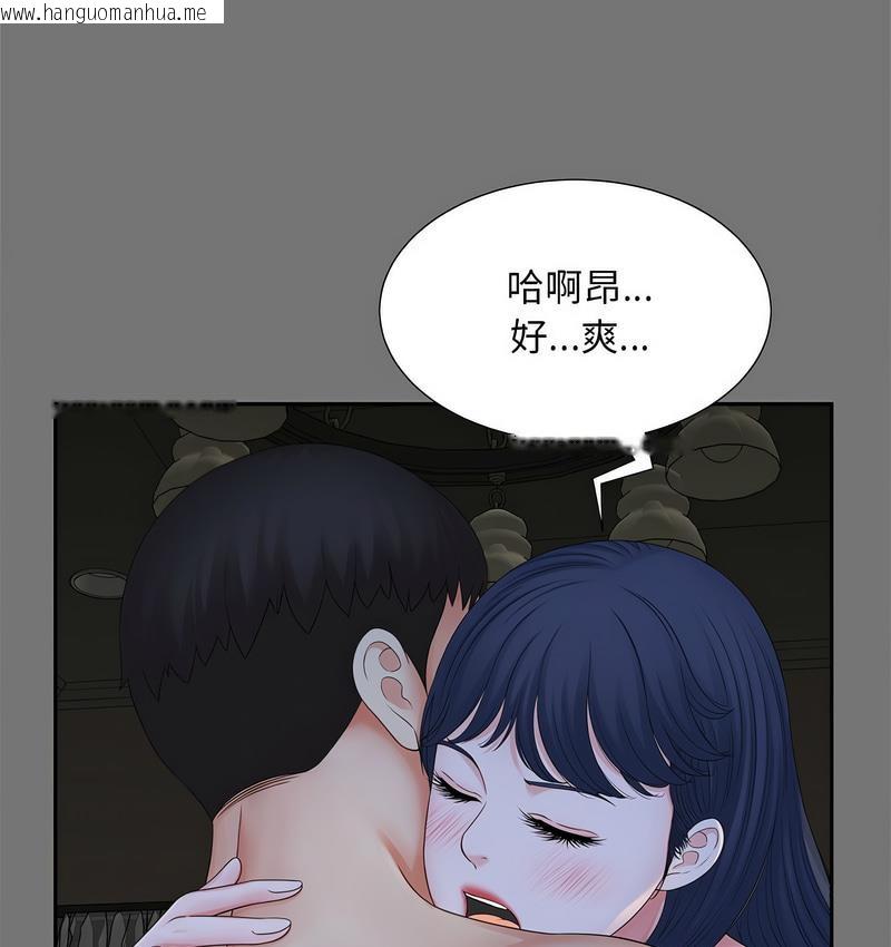 韩国漫画欢迎来到亲子咖啡厅/猎艳韩漫_欢迎来到亲子咖啡厅/猎艳-第17话在线免费阅读-韩国漫画-第30张图片