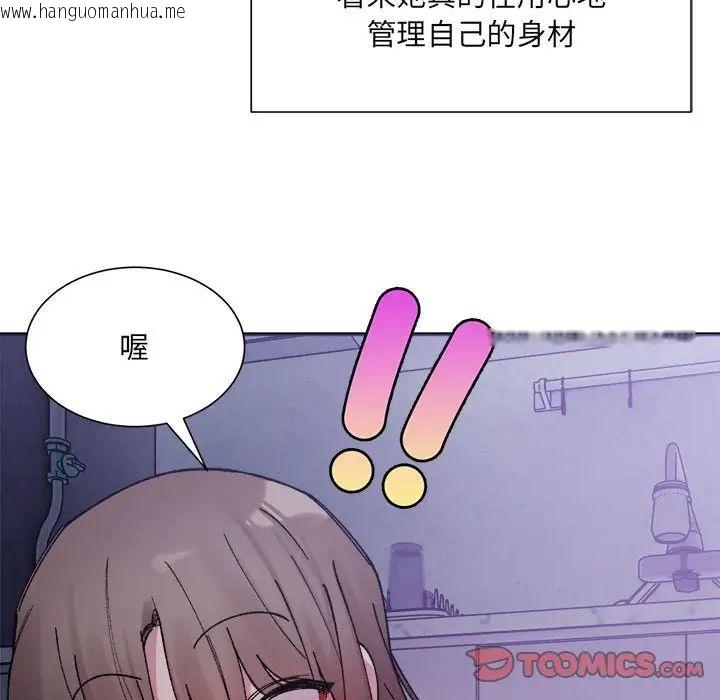 韩国漫画超微妙关系韩漫_超微妙关系-第7话在线免费阅读-韩国漫画-第21张图片