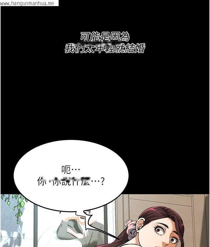 韩国漫画街头干架王韩漫_街头干架王-第39话-老公…你怎么了?在线免费阅读-韩国漫画-第55张图片