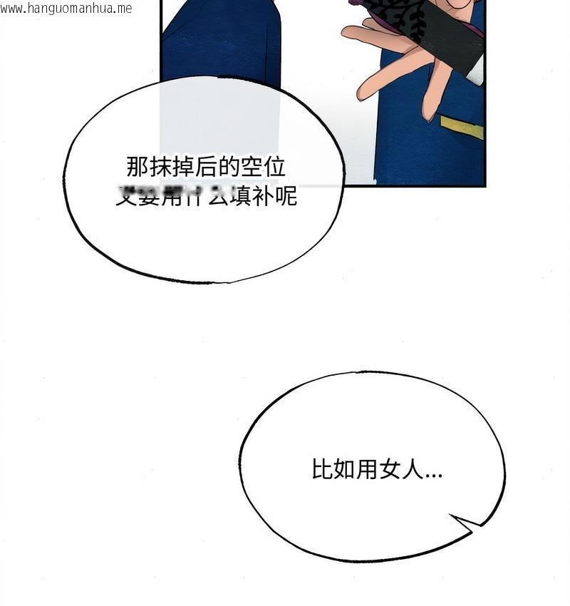 韩国漫画狂眼韩漫_狂眼-第6话在线免费阅读-韩国漫画-第63张图片