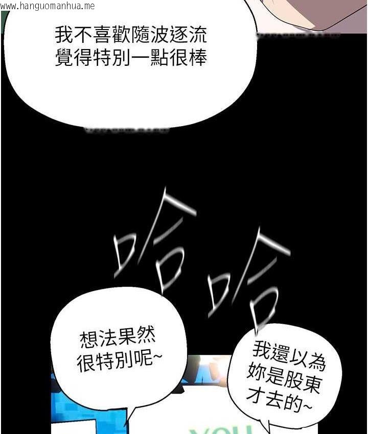 韩国漫画美丽新世界韩漫_美丽新世界-第239话-被揭露的丑恶事实在线免费阅读-韩国漫画-第97张图片