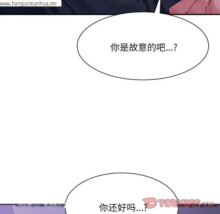 韩国漫画超微妙关系韩漫_超微妙关系-第7话在线免费阅读-韩国漫画-第147张图片