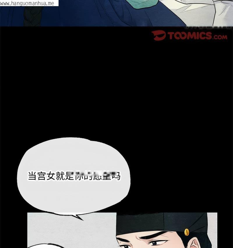 韩国漫画狂眼韩漫_狂眼-第7话在线免费阅读-韩国漫画-第8张图片