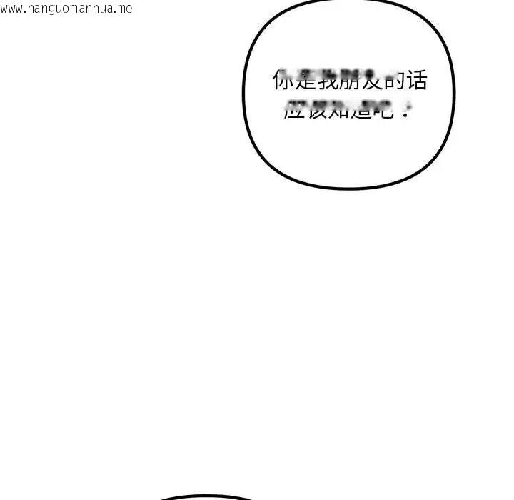 韩国漫画走味的初恋/不正常关系韩漫_走味的初恋/不正常关系-第28话在线免费阅读-韩国漫画-第31张图片