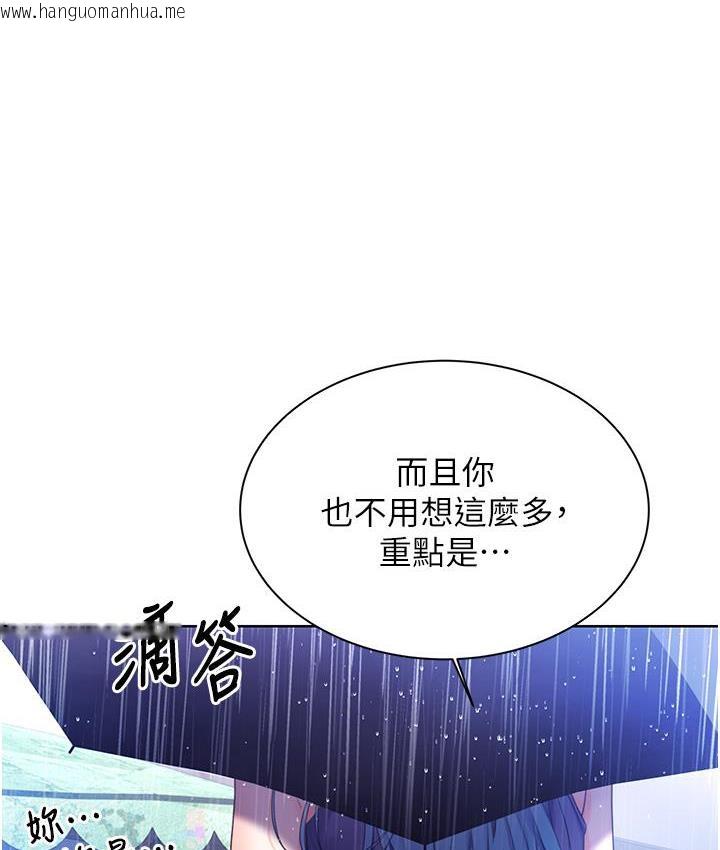 韩国漫画性运刮刮乐韩漫_性运刮刮乐-第3话-卖刮刮乐的神秘女子在线免费阅读-韩国漫画-第214张图片