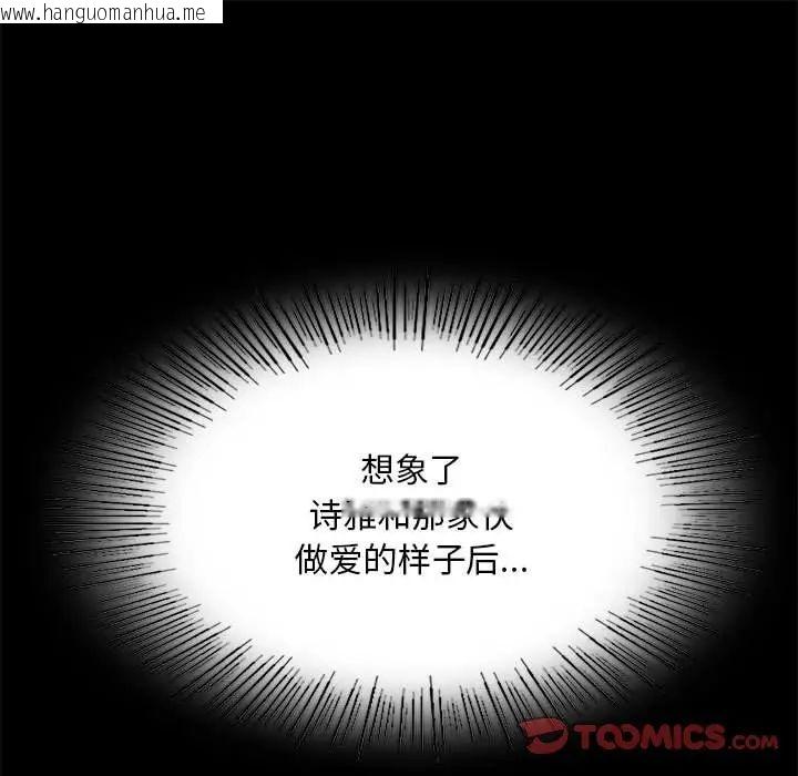 韩国漫画完美妻子的背叛/背叛的开始韩漫_完美妻子的背叛/背叛的开始-第20话在线免费阅读-韩国漫画-第92张图片