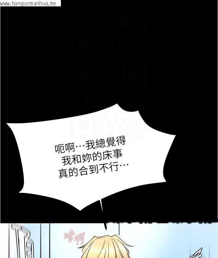 韩国漫画小裤裤笔记韩漫_小裤裤笔记-第179话-原谅堕落的妈妈在线免费阅读-韩国漫画-第116张图片