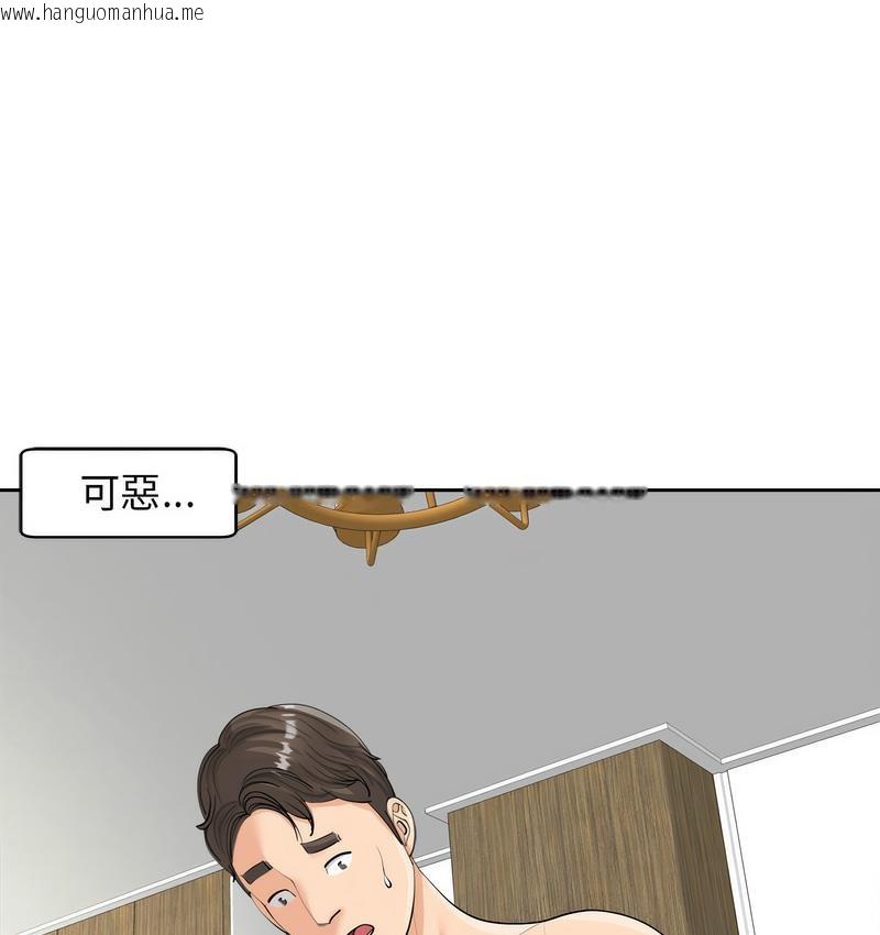 韩国漫画危险的请托/我的女儿就拜托你了韩漫_危险的请托/我的女儿就拜托你了-第15话在线免费阅读-韩国漫画-第81张图片