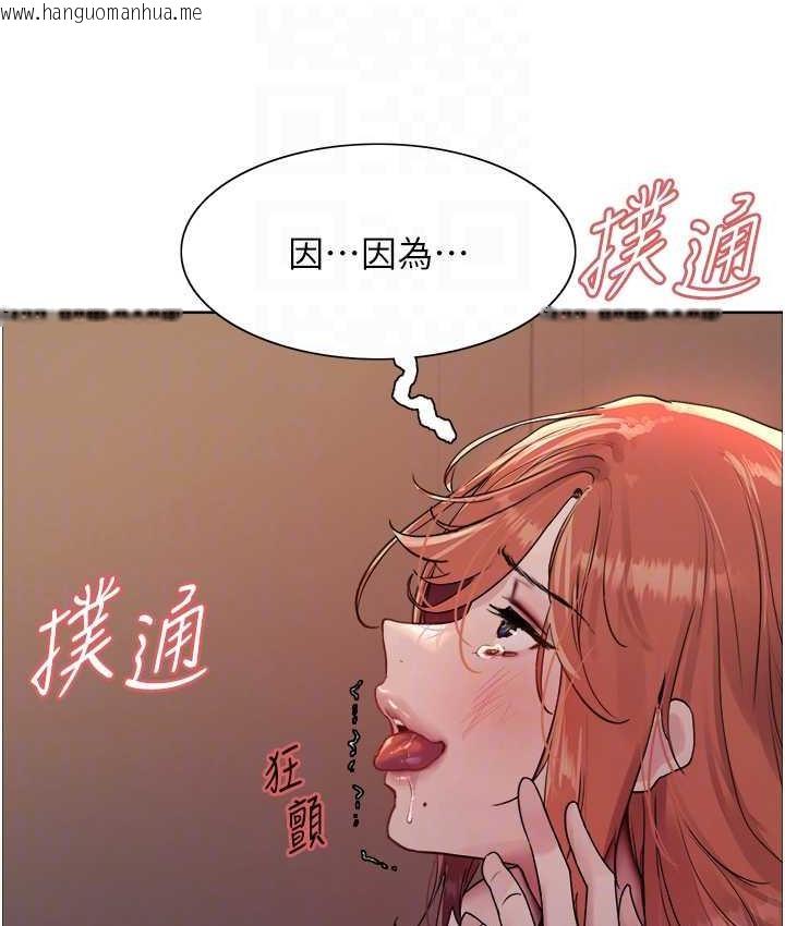 韩国漫画色轮眼韩漫_色轮眼-第2季-第21话-谁准妳边受罚边高潮的?在线免费阅读-韩国漫画-第91张图片