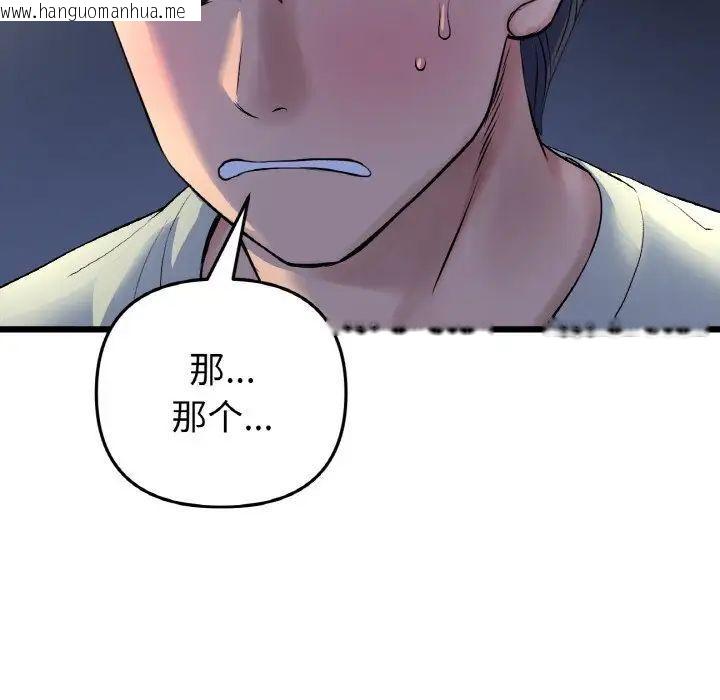 韩国漫画与初恋的危险重逢/当初恋变成继母韩漫_与初恋的危险重逢/当初恋变成继母-第49话在线免费阅读-韩国漫画-第82张图片