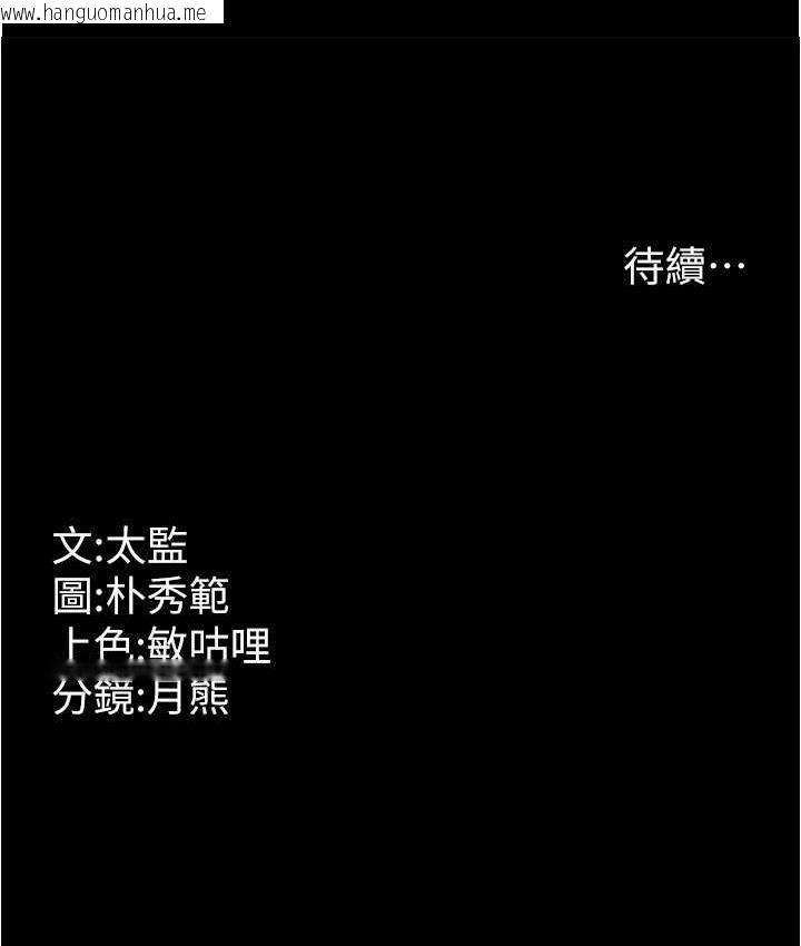 韩国漫画你老婆我收下了韩漫_你老婆我收下了-第31话-怀念跟你做的感觉在线免费阅读-韩国漫画-第126张图片