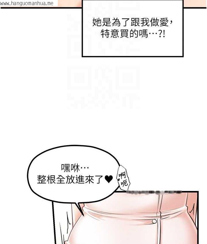 韩国漫画花店三母女韩漫_花店三母女-第32话-你想要的play这里都有~在线免费阅读-韩国漫画-第51张图片