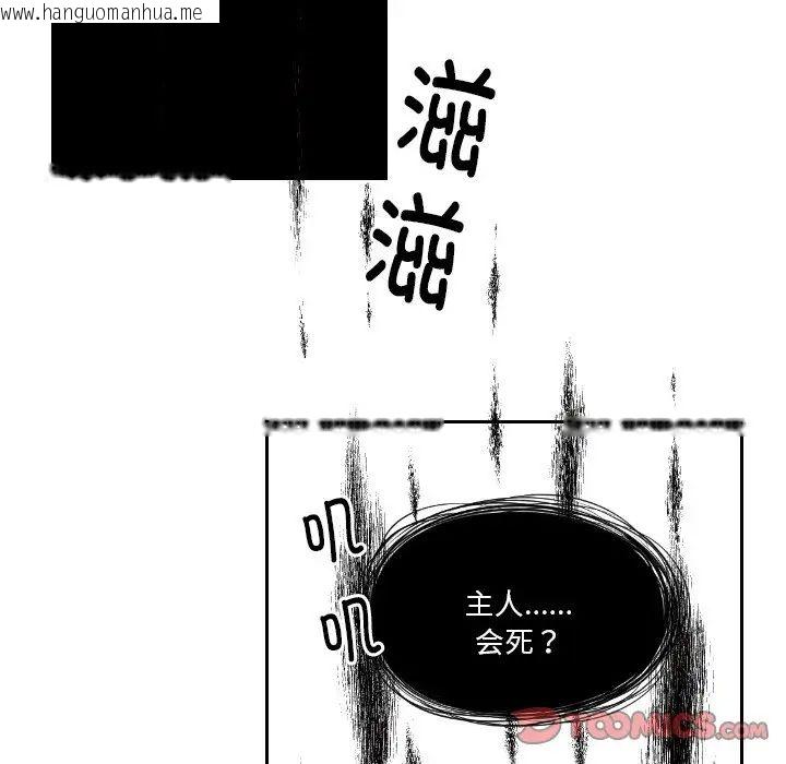 韩国漫画我的完美娃娃/我的专属娃娃韩漫_我的完美娃娃/我的专属娃娃-第30话在线免费阅读-韩国漫画-第78张图片