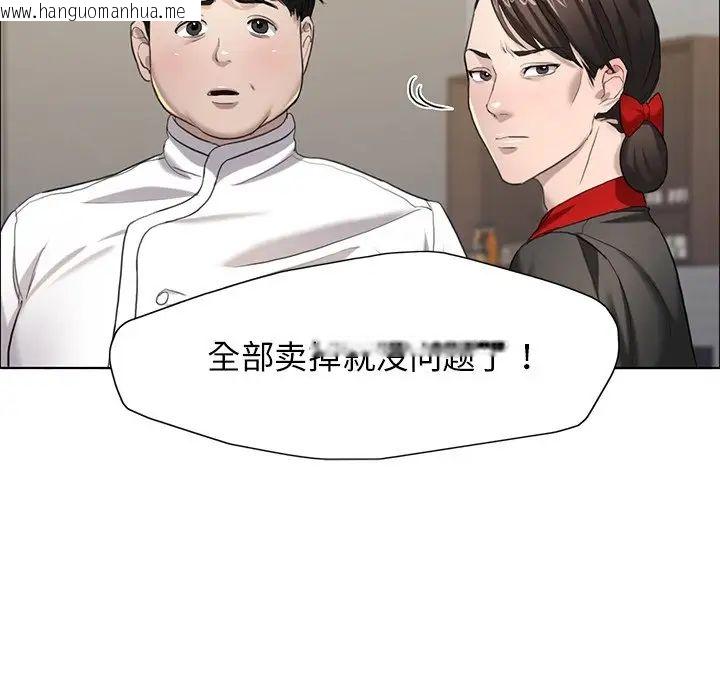 韩国漫画坏女人/了不起的她韩漫_坏女人/了不起的她-第13话在线免费阅读-韩国漫画-第29张图片