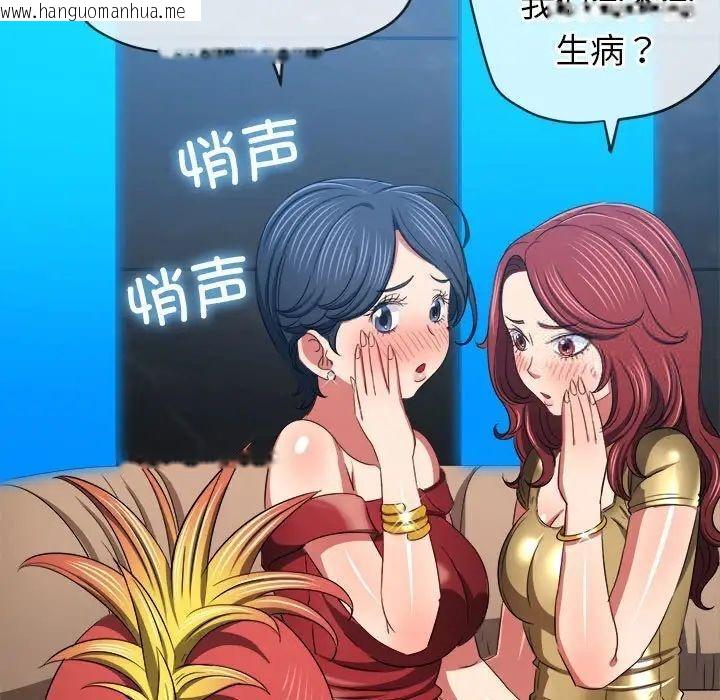 韩国漫画恶女勾勾缠/难缠小恶女韩漫_恶女勾勾缠/难缠小恶女-第200话在线免费阅读-韩国漫画-第97张图片