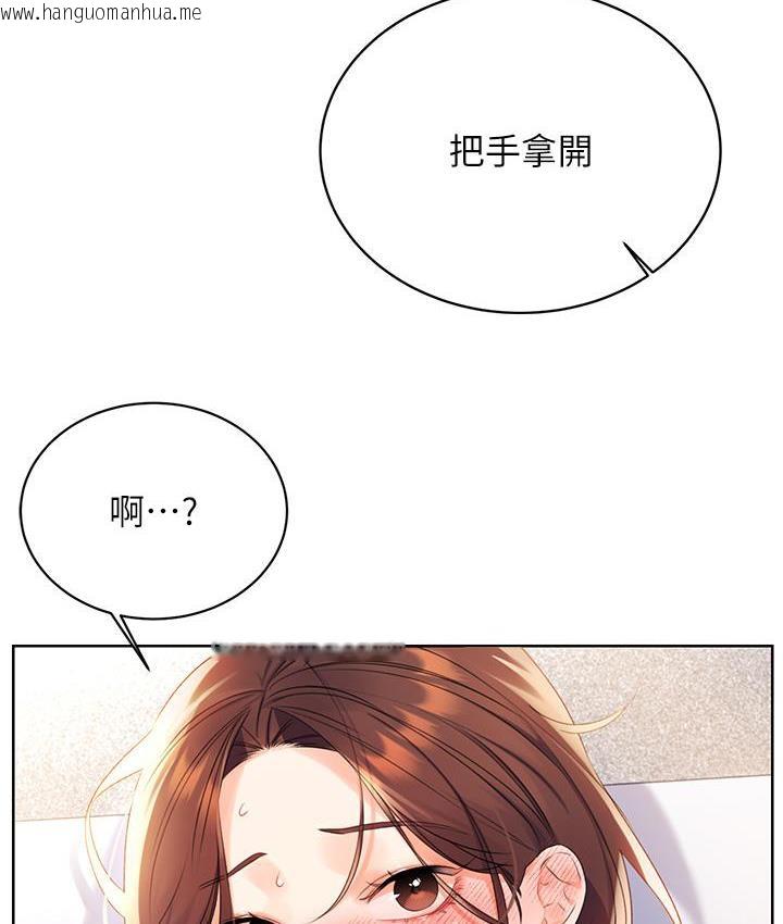 韩国漫画性运刮刮乐韩漫_性运刮刮乐-第3话-卖刮刮乐的神秘女子在线免费阅读-韩国漫画-第62张图片