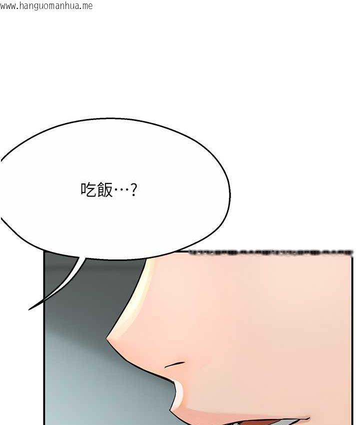 韩国漫画痒乐多阿姨韩漫_痒乐多阿姨-第8话-我想跟妳约会在线免费阅读-韩国漫画-第50张图片