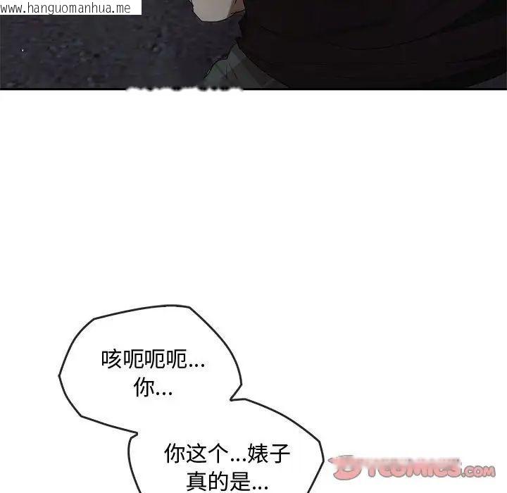 韩国漫画无法克制的爱/难以克制的欲望韩漫_无法克制的爱/难以克制的欲望-第18话在线免费阅读-韩国漫画-第45张图片