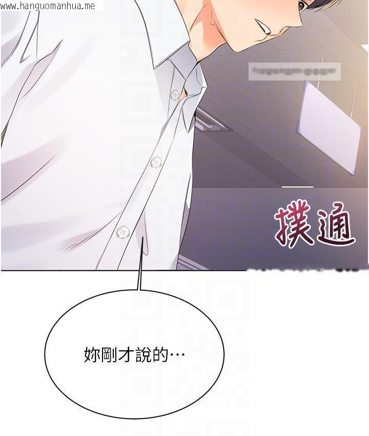 韩国漫画性运刮刮乐韩漫_性运刮刮乐-第3话-卖刮刮乐的神秘女子在线免费阅读-韩国漫画-第20张图片