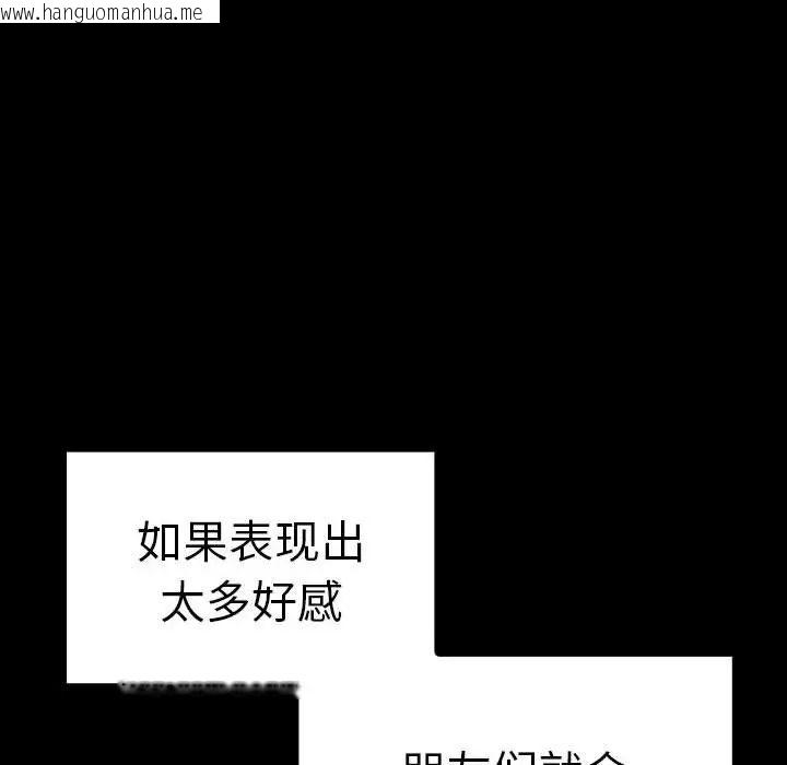 韩国漫画其实我很喜欢你韩漫_其实我很喜欢你-第37话在线免费阅读-韩国漫画-第41张图片