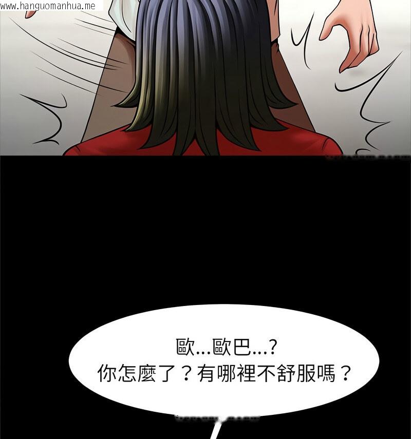 韩国漫画菜鸟教练的逆袭/逆袭之路韩漫_菜鸟教练的逆袭/逆袭之路-第20话在线免费阅读-韩国漫画-第91张图片