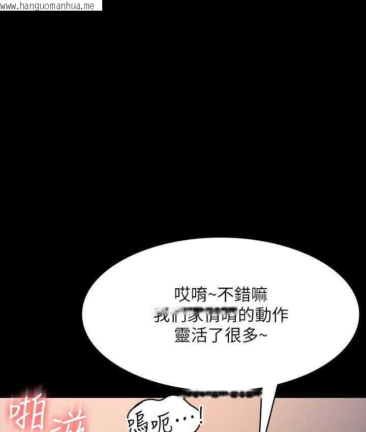 韩国漫画超级公务员韩漫_超级公务员-第118话-在老公眼前被人上在线免费阅读-韩国漫画-第100张图片