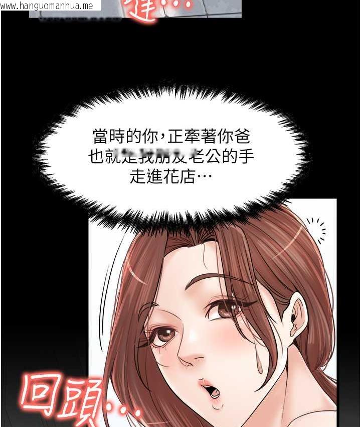 韩国漫画花店三母女韩漫_花店三母女-最终话-更加复杂的亲密关系在线免费阅读-韩国漫画-第33张图片