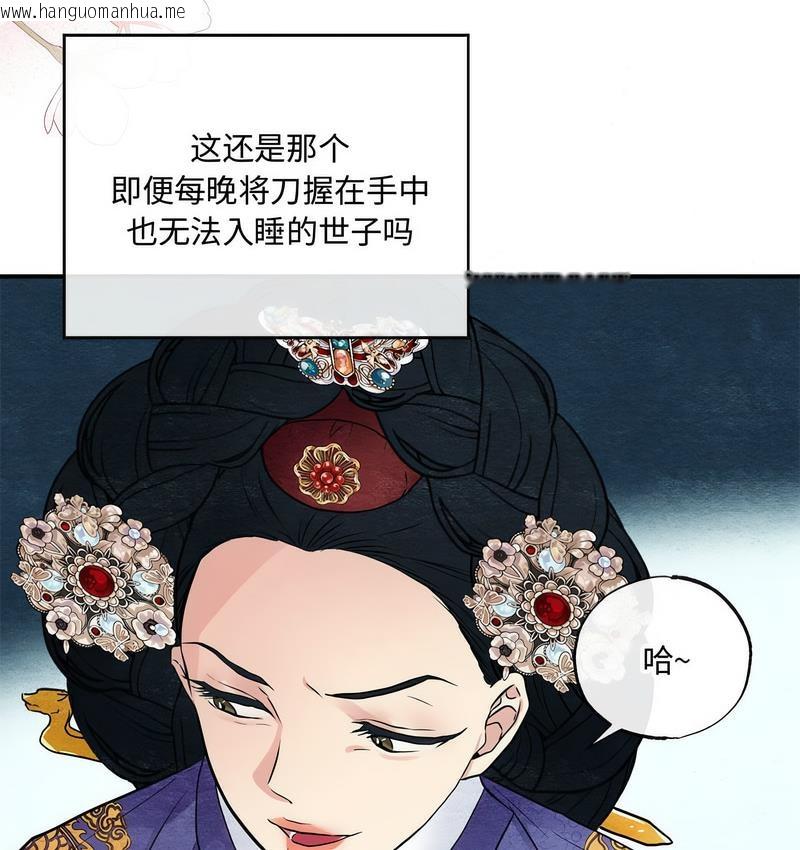 韩国漫画狂眼韩漫_狂眼-第5话在线免费阅读-韩国漫画-第14张图片