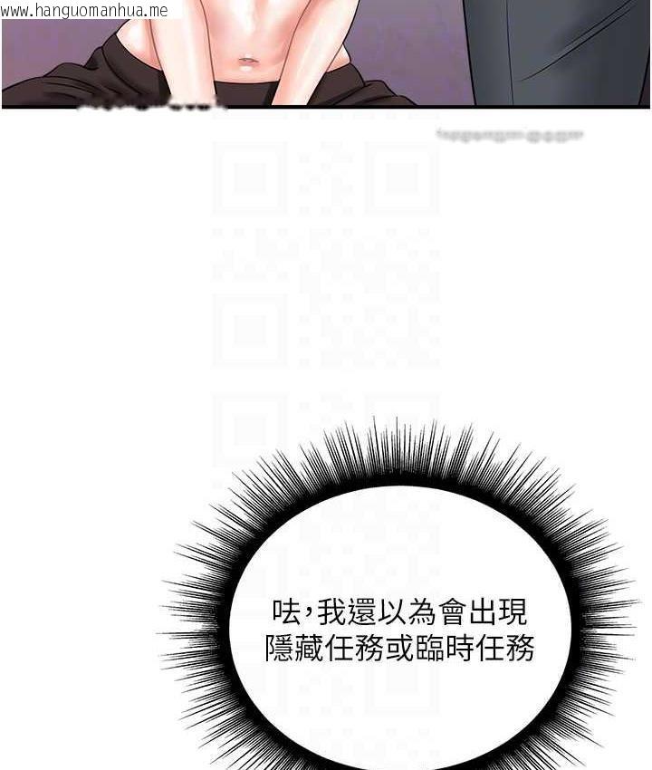 韩国漫画行动扫码鸡韩漫_行动扫码鸡-第46话-被我女儿发现怎么办…在线免费阅读-韩国漫画-第105张图片