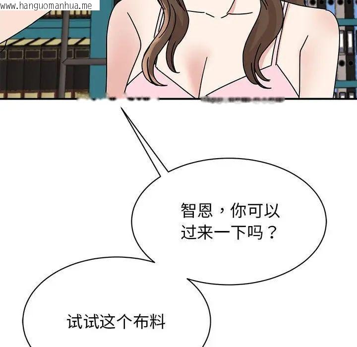 韩国漫画我的完美谬思韩漫_我的完美谬思-第27话在线免费阅读-韩国漫画-第10张图片