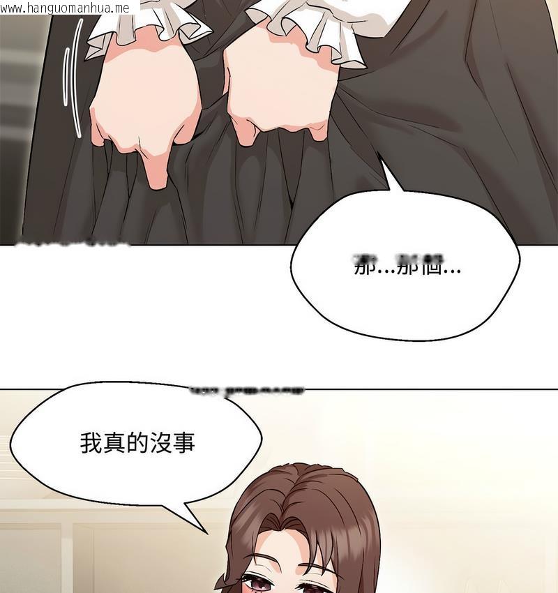 韩国漫画嫁入豪门的老师韩漫_嫁入豪门的老师-第6话在线免费阅读-韩国漫画-第93张图片