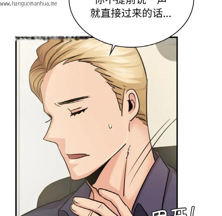 韩国漫画年轻代表/不该爱上妳韩漫_年轻代表/不该爱上妳-第14话在线免费阅读-韩国漫画-第76张图片