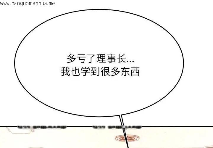 韩国漫画老师的课外教学/我的专属老师韩漫_老师的课外教学/我的专属老师-第36话在线免费阅读-韩国漫画-第2张图片