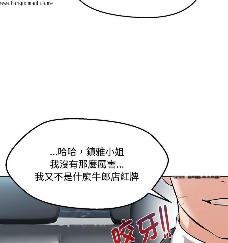 韩国漫画嫁入豪门的老师韩漫_嫁入豪门的老师-第6话在线免费阅读-韩国漫画-第12张图片