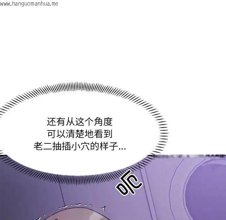 韩国漫画超微妙关系韩漫_超微妙关系-第7话在线免费阅读-韩国漫画-第73张图片