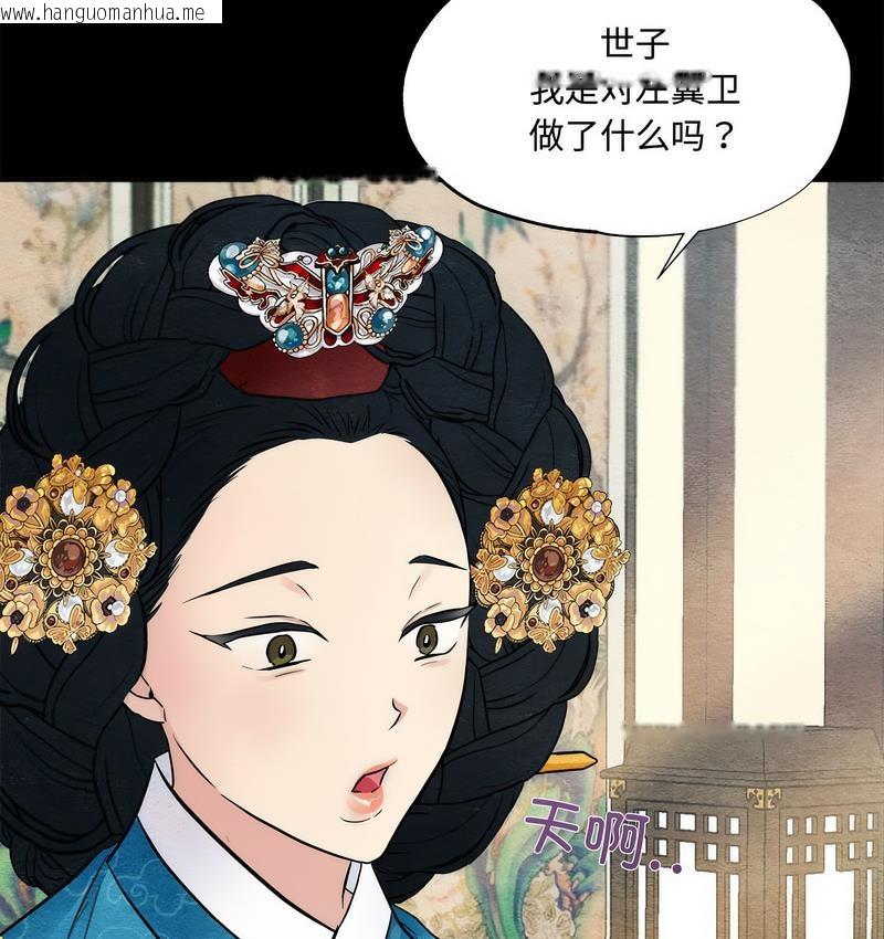 韩国漫画狂眼韩漫_狂眼-第4话在线免费阅读-韩国漫画-第34张图片