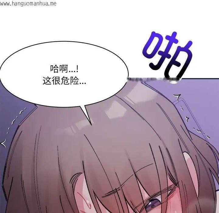 韩国漫画超微妙关系韩漫_超微妙关系-第7话在线免费阅读-韩国漫画-第130张图片