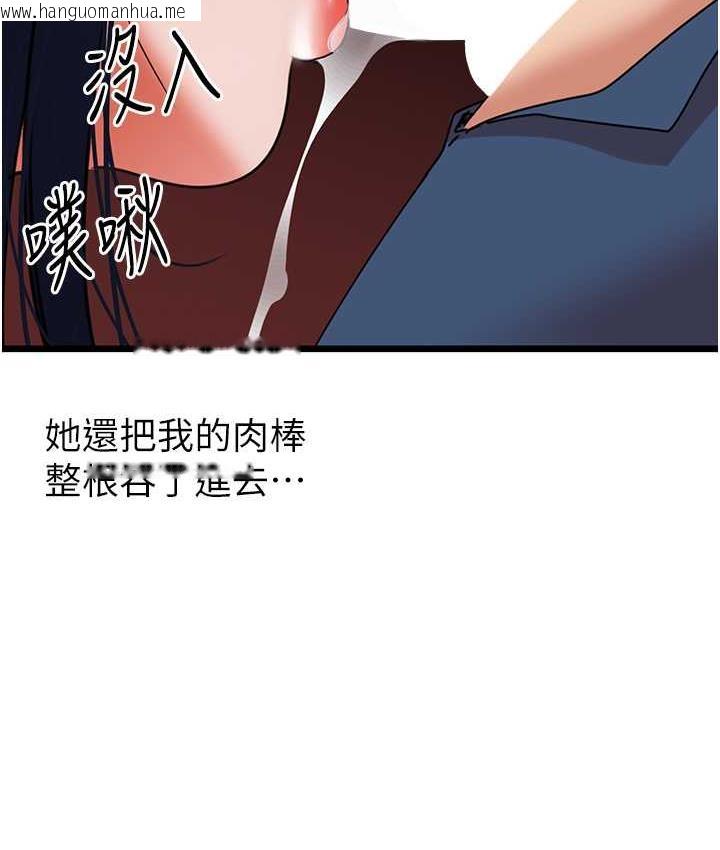 韩国漫画地表最屌卧底干员韩漫_地表最屌卧底干员-第29话-在桌子底下使坏在线免费阅读-韩国漫画-第115张图片