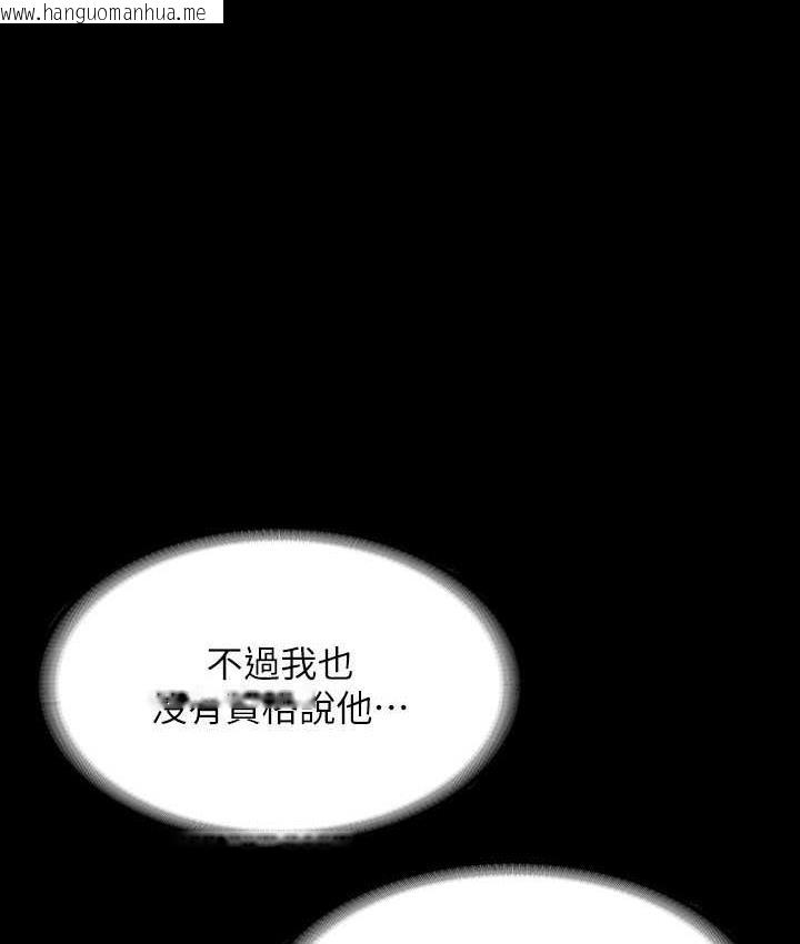 韩国漫画超级公务员韩漫_超级公务员-第119话-在秉宪面前喷出热热的东西在线免费阅读-韩国漫画-第159张图片