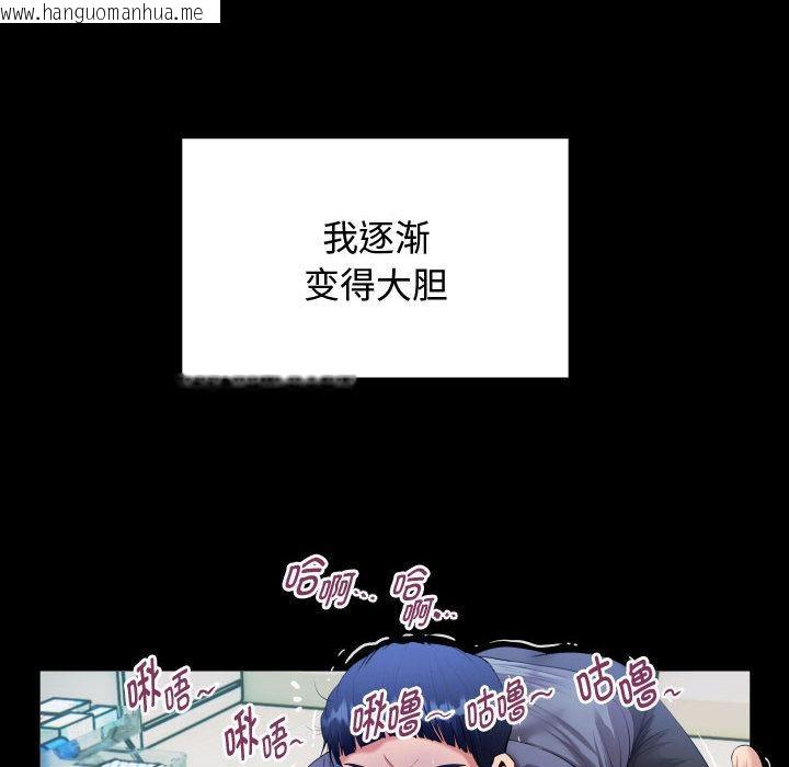 韩国漫画私密的牵绊韩漫_私密的牵绊-第2话在线免费阅读-韩国漫画-第94张图片