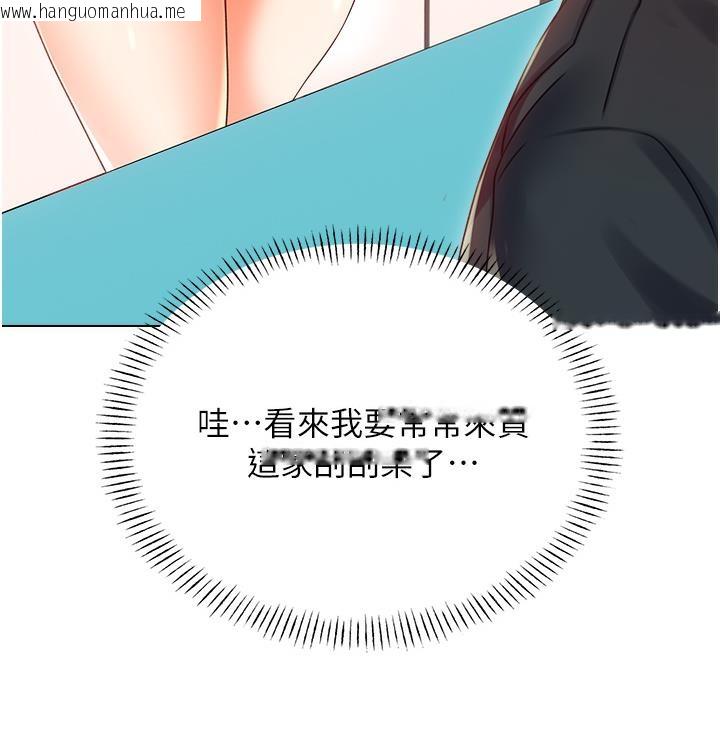 韩国漫画性运刮刮乐韩漫_性运刮刮乐-第1话-刮刮乐头奖是任意打炮权?在线免费阅读-韩国漫画-第70张图片